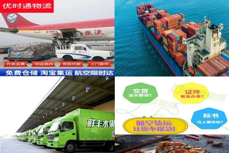 正镶白旗到克罗地亚航空货运公司-正镶白旗到克罗地亚物流专线